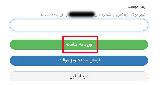 سامانه ابلاغ الکترونیکی قضایی